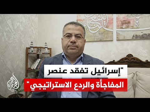 مختص بالشأن الإسرائيلي: إسرائيل أخفقت في فرض قواعد الاشتباك وتصريحات ترمب تمنحها عاملاً زمنياً