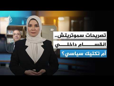 تصريحات سموتريتش الرافضة للانسحاب من لبنان.. انقسام داخلي أم تكتيك سياسي؟