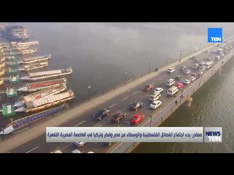 بدء اجتماع الفصائل الفلسطينية والوسطاء من مصر وقطر وتركيا في القاهرة
