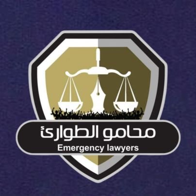 هيئة محامو الطوارئ تتهم “الدعم السريع” بقتل 23 شخصا بمدينة الأُبَيِّض