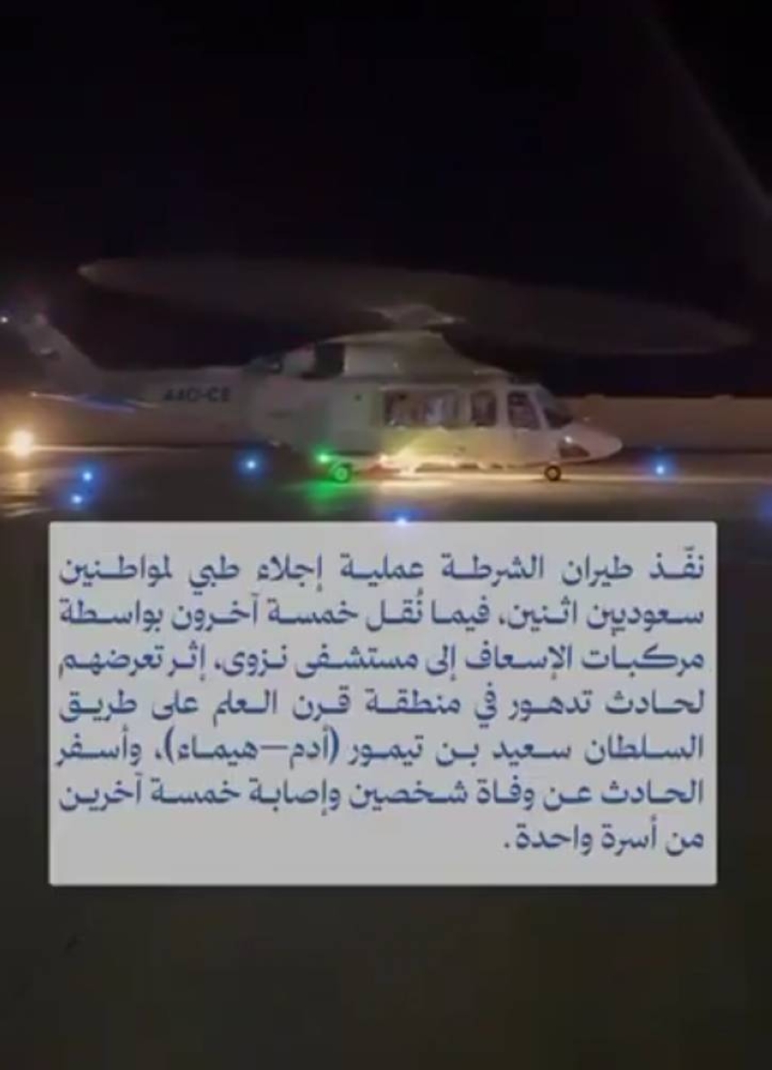 وفاة فهيد القريشي وزوجته في حادث بسلطنة عمان