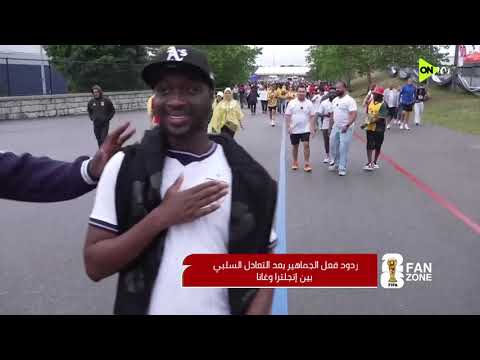 ردود فعل جماهير البرتغال بعد الفوز على أوزباكستان وردود فعل جماهير غانا بعد التعادل أمام إنجلترا