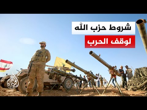 Washington's announcement of a conditional ceasefire sparks disagreement between the Lebanese sta...