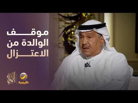 موقف والدة محمد عبده من اعتزاله