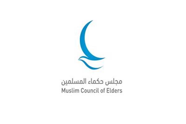 مجلس حكماء المسلمين يدعو إلى تعزيز الجهود المشتركة لحماية كوكب الأرض