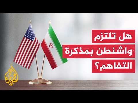 رئيس تحرير صحيفة الوفاق الإيرانية: نجاح أي تواصل مع واشنطن مرهون بتنفيذ مذكرة التفاهم