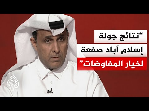 How do the Gulf states view the round of negotiations in Islamabad?