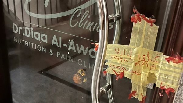 الصحة: إلغاء ترخيص الطبيب ضياء الدين شلبي العوضي وغلق عيادته بمدينة نصر