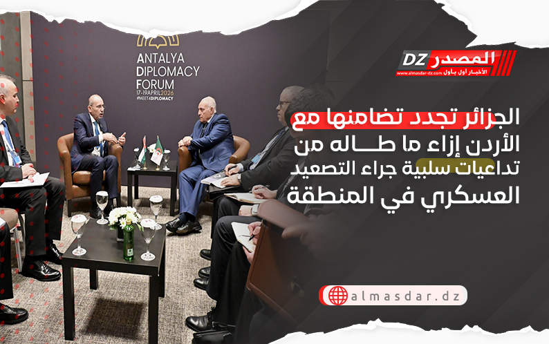 الجزائر تجدد تضامنها مع الأردن إزاء ما طاله من تداعيات سلبية جراء التصعيد العسكري في المنطقة