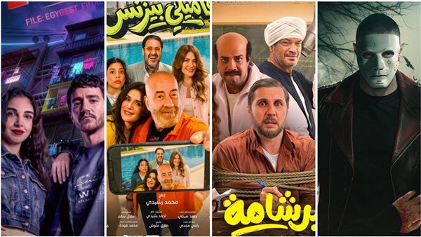 أفلام عيد الفطر 2026، موسم سينمائي متنوع بين الكوميديا والإثارة و"الشباب" بالمقدمة