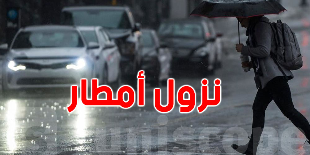 طقس الليلة