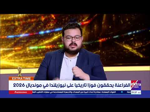 مجدي سلامة: الفوز التاريخي على نيوزيلندا يعكس شخصية منتخب مصر.. وتغييرات حسام حسن قلبت المباراة