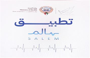 الصحة تفعّل نظام صرف المكملات الغذائية إلكترونياً.. عبر «سالم»