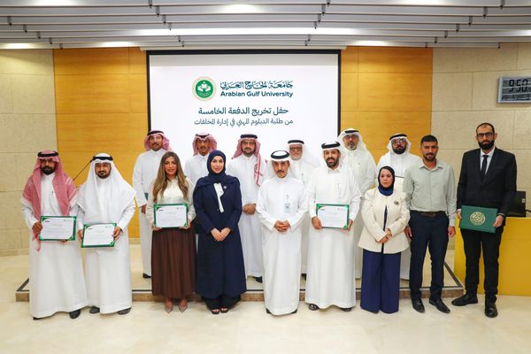 جامعة الخليج العربي تخرج 15 خبيرًا خليجيًا جديدًا في إدارة المخلفات