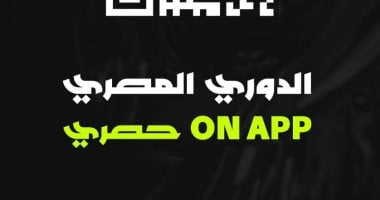 استعداداً للموسم الجديد.. موعد فتح القيد الصيفي لأندية الدوري المصري
