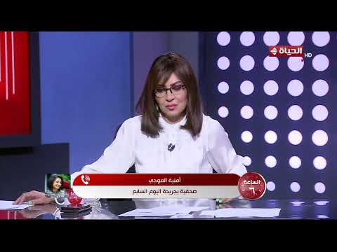 الساعة 6 - تحقيق صحفي بجريدة اليوم السابع في الذكري الـ 11 لاغتـ يال الشهيد المستشار هشام بركات