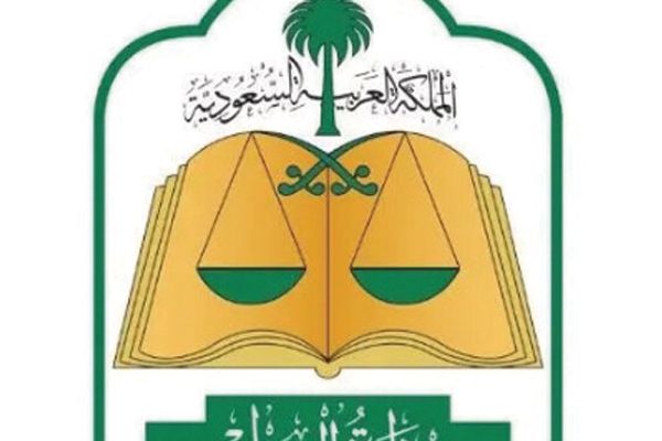 المحكمة العليا تدعو إلى تحري رؤية هلال شهر ذي الحجة