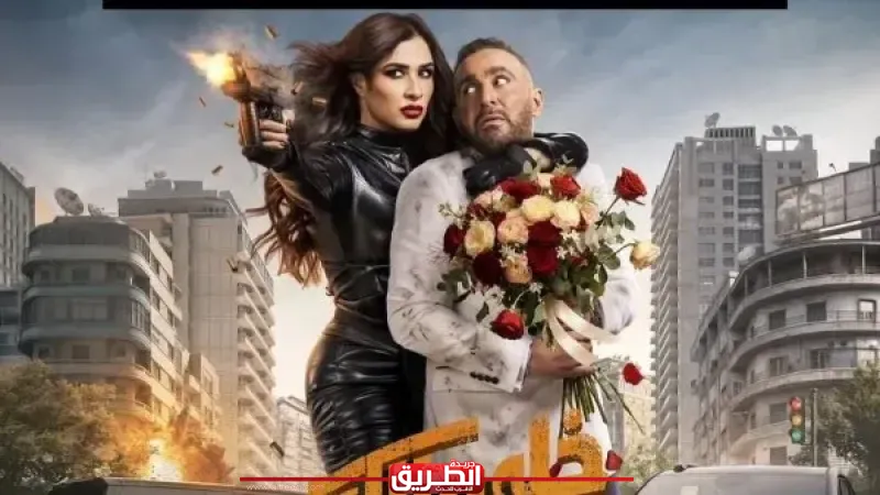مي عمر تهنئ أحمد السقا وياسمين عبد العزيز بفيلم «خلي بالك من نفسك» قبل طرحه في السينمات