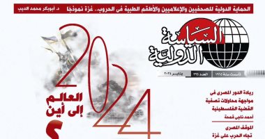 اليوم حلقة نقاشية لمجلة السياسة الدولية بعنوان «الحرب على إيران»
