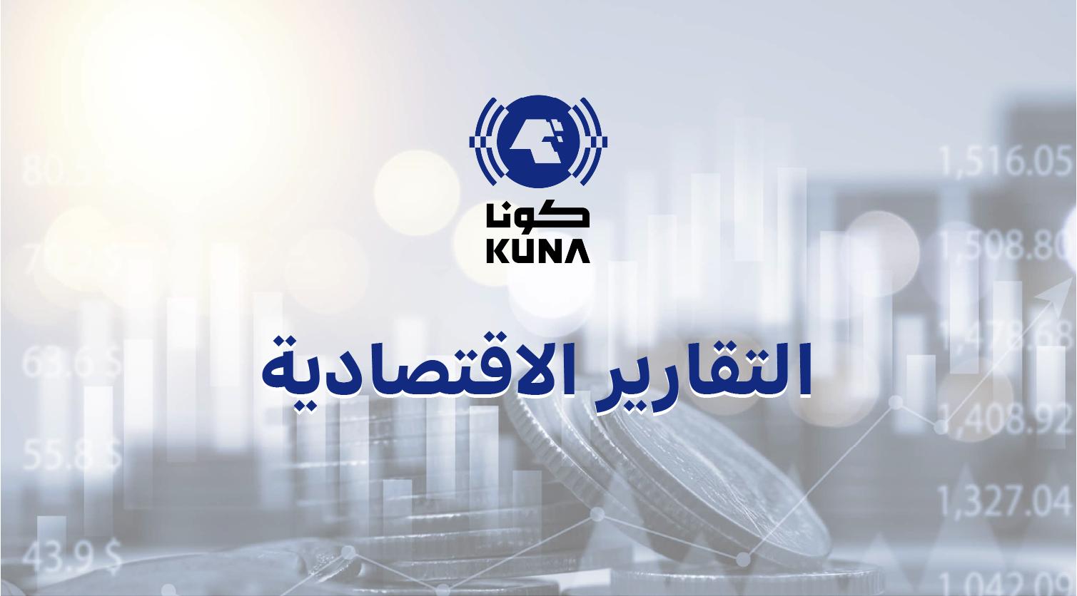 كونا :: حدث في مثل هذا اليوم في الكويت