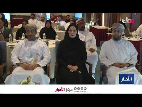 ملتقى البيانات المفتوحة واقتصاد المستقبل بجامعة التقنية والعلوم التطبيقية فرع المصنعة.