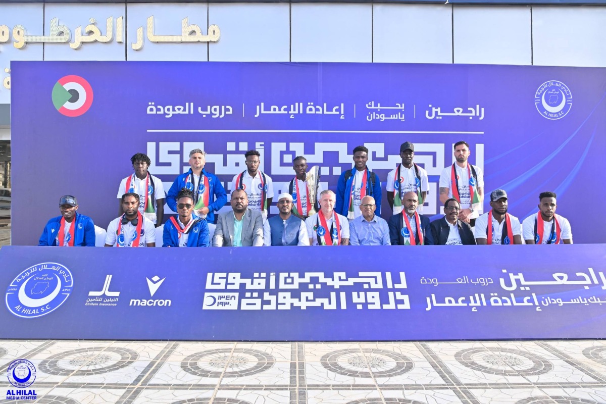 ‫ الهلال يعود إلى السودان بثلاثية تاريخية في الدوريات ويتأهب لدوري النخبة