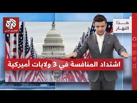 دعم إسرائيل وحرب غزة.. كلمة السر انتخابات التجديد النصفي