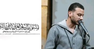 السيرة.. قصيدة محمد السيد فى ملتقى بيت الشعر العربى