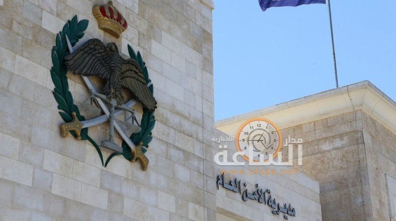 مديرية الأمن العام تطلق إرشادات السلامة للمواطنين خلال رحلات التنزه