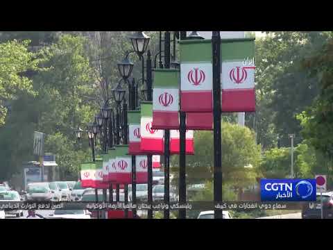 المجلس الأعلى للأمن القومي الإيراني يؤكد رسميا التوصل إلى مذكرة تفاهم بين إيران والولايات المتحدة