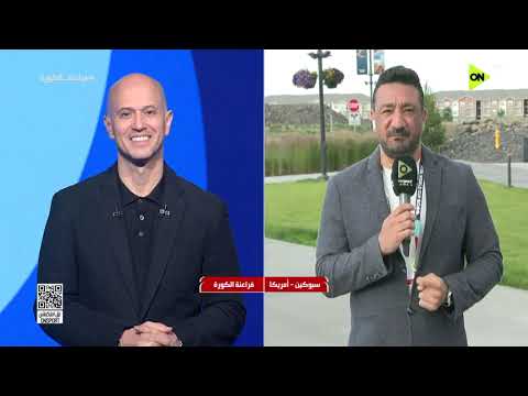 فراعنة الكورة - المراسل محمد طه ينقل كواليس معسكر الفراعنة عقب التعادل مع بلجيكا