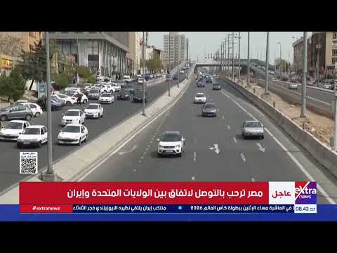مصر ترحب بالتوصل لاتفاق بين الولايات المتحدة وإيران
