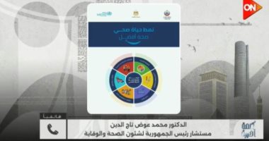 عوض تاج الدين لـ كلمة أخيرة: الاعتدال في الطعام أساس الوقاية من الأمراض