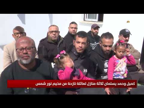 كميل وحمد يسلمان ثلاثة منازل لعائلة نازحة من مخيم نور شمس