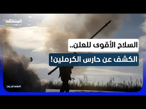 تعرف على أقوى دفاع صاروخي في العالم تمتلكه القوات الروسية!