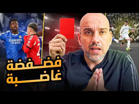 فضفضة عنيفة : التحكيم وركلات الجزاء والعنصرية