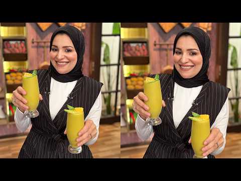 طريقة عمل سموذي مانجو وأفوكادو | سنة أولى طبخ مع الشيف آلاء الجبالي
