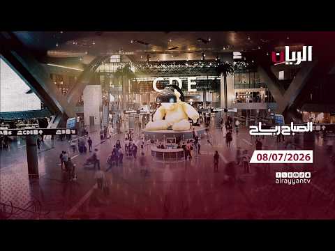 برنامج الصباح رباح