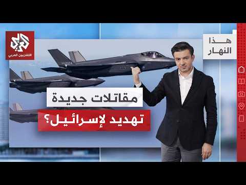 قرار ترمب..  ما الذي أغضب الإسرائيليين