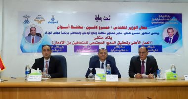آليات إعادة الدمج المجتمعى للمتعافين من الإدمان
