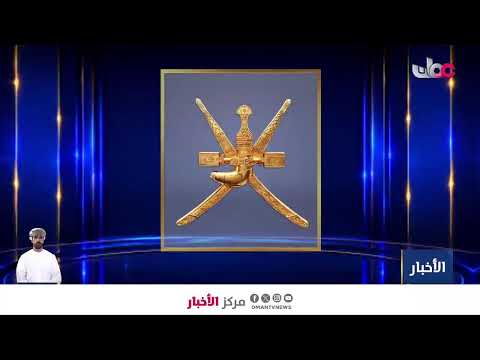 بث مباشر | نشرة أخبار العاشرة مساء