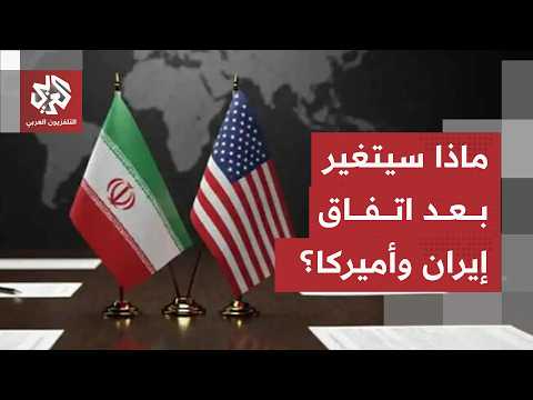 مذكرة تفاهم تاريخية في توقيت حساس.. ما الذي ستغيره الخطوة في المنطقة والعالم؟