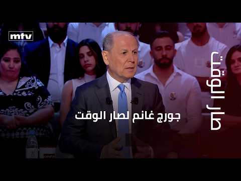 George Ghanem on Sar El-Wakt: What kind of country is this, where you need a patch of land just t...