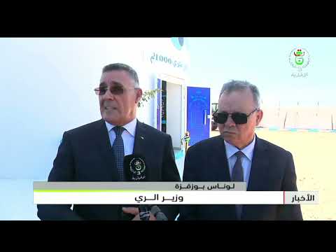 وهران - ري | ضمان استمرارية التزود بالمياه وفق منظومة متكاملة