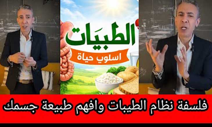 «تريند» الطيبات يعبر الجزائر وتطهير مثير في تونس!