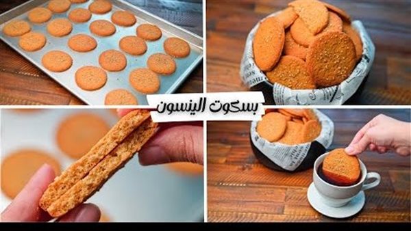 طريقة عمل بسكويت اليانسون، وصفة سريعة ومحببة للجميع