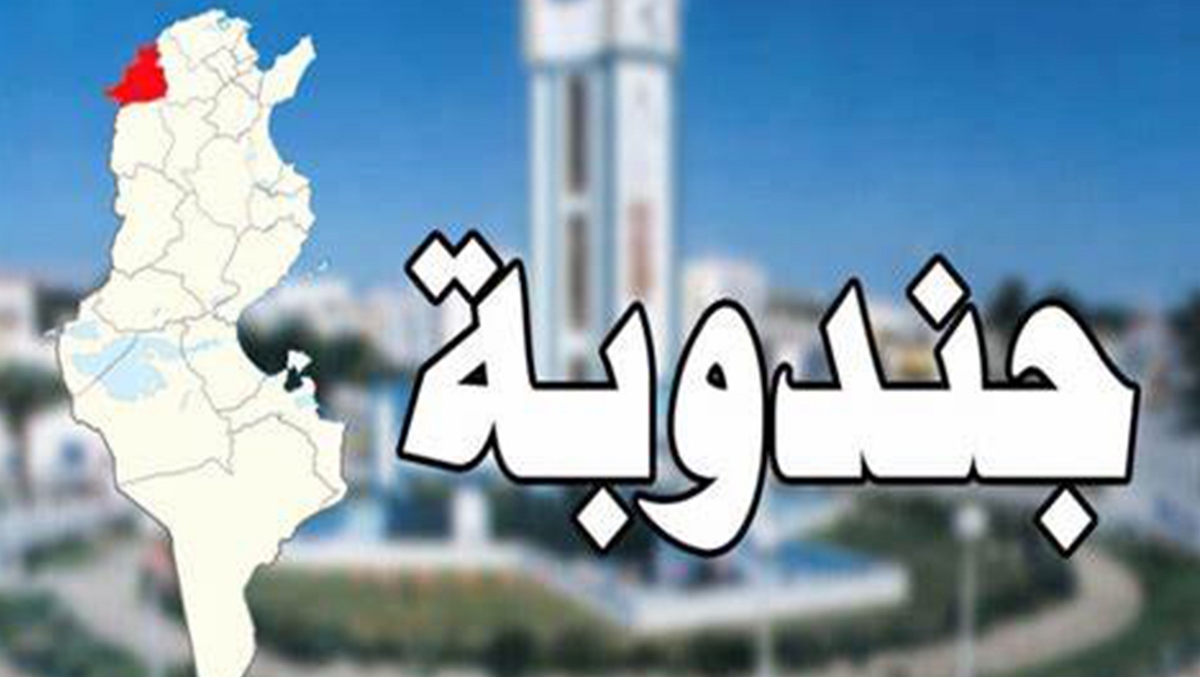 جندوبة ملتقى علمي دولي بعنوان التحكيم والوساطة