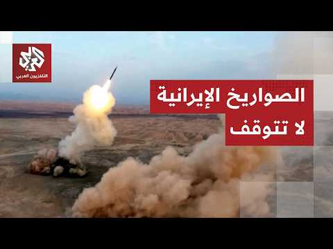 عاجل | الجيش الإسرائيلي: رصدنا إطلاق صواريخ من إيران نحو شمالي إسرائيل
