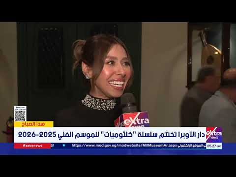 روائع أم كلثوم تتجدد في حفل ختام سلسلة "كلثوميات"
