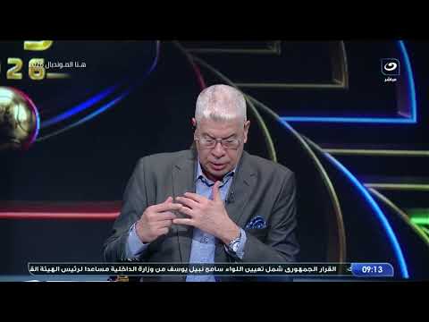 الخميس 9 يوليو | أحمد شوبير يستضيف جاريدو وضياء السيد وزيزو وتحليل هام لمباراة فرنسا و المغرب